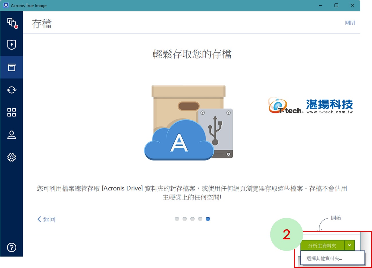 一張含有 文字, 螢幕擷取畫面, 軟體, 電腦圖示 的圖片 AI 產生的內容可能不正確。