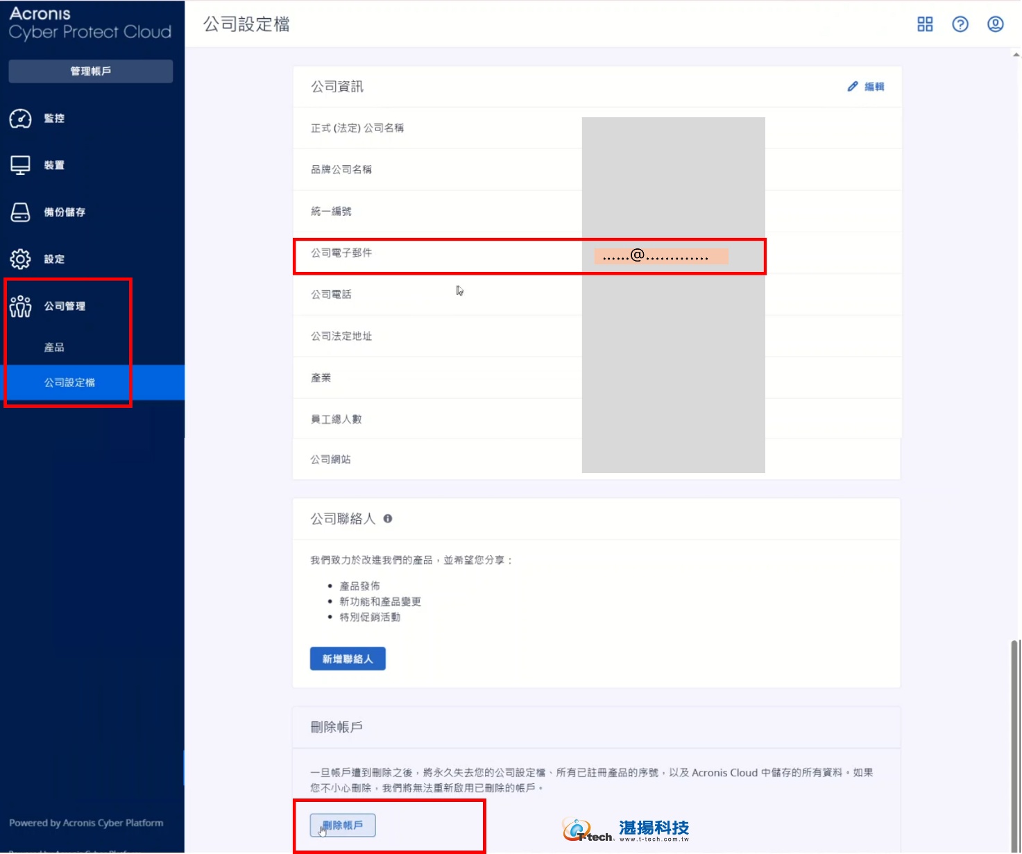 一張含有 文字, 螢幕擷取畫面, 軟體, 電腦圖示 的圖片 AI 產生的內容可能不正確。