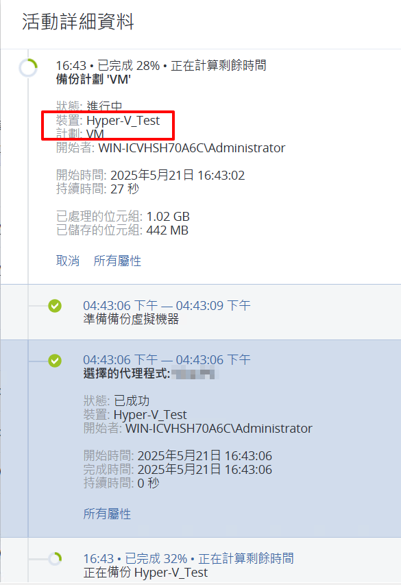 一張含有 文字, 螢幕擷取畫面, 軟體, 字型 的圖片 AI 產生的內容可能不正確。