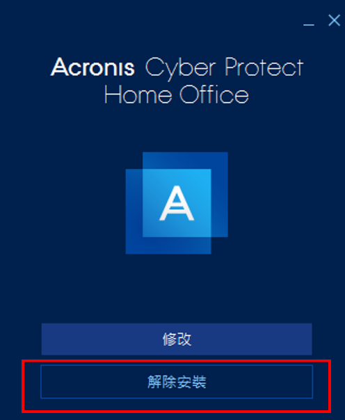 D:\Debby_Job\06 KB\02Debby個人KB\1130611-Debby-KB【個】Acronis移除程式清理工具(WindowsMac適用)\01.png