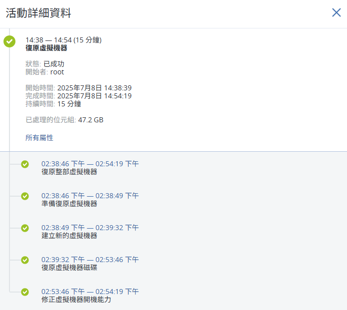 一張含有 文字, 螢幕擷取畫面, 軟體, 字型 的圖片 AI 產生的內容可能不正確。