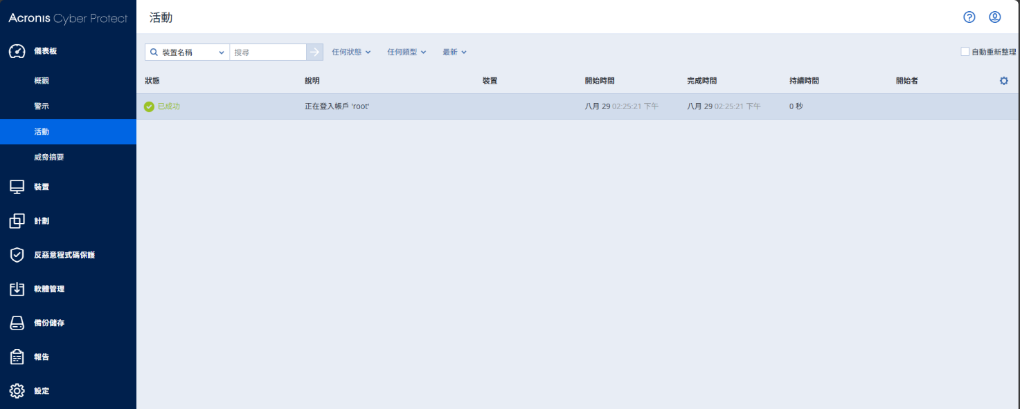 一張含有 文字, 軟體, 電腦圖示, 多媒體軟體 的圖片 AI 產生的內容可能不正確。