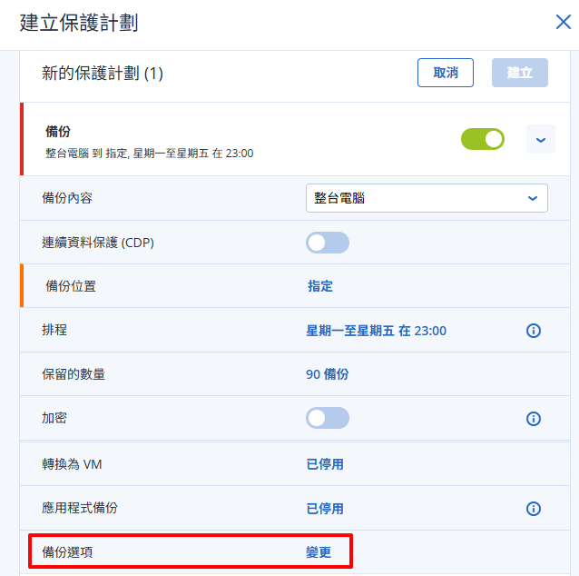 一張含有 文字, 螢幕擷取畫面, 數字, 字型 的圖片 AI 產生的內容可能不正確。