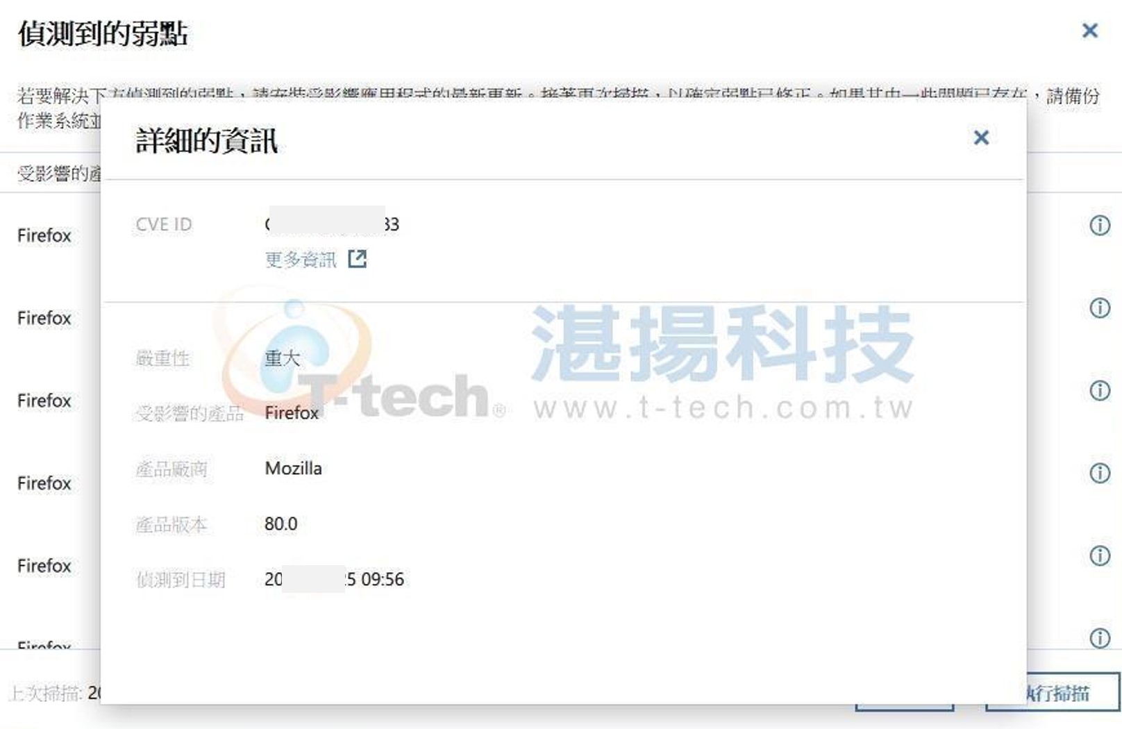 D:\Debby_Job\06 KB\02Debby個人KB\01 Acronis安克諾斯\1130807 弱點評估\05.jpg