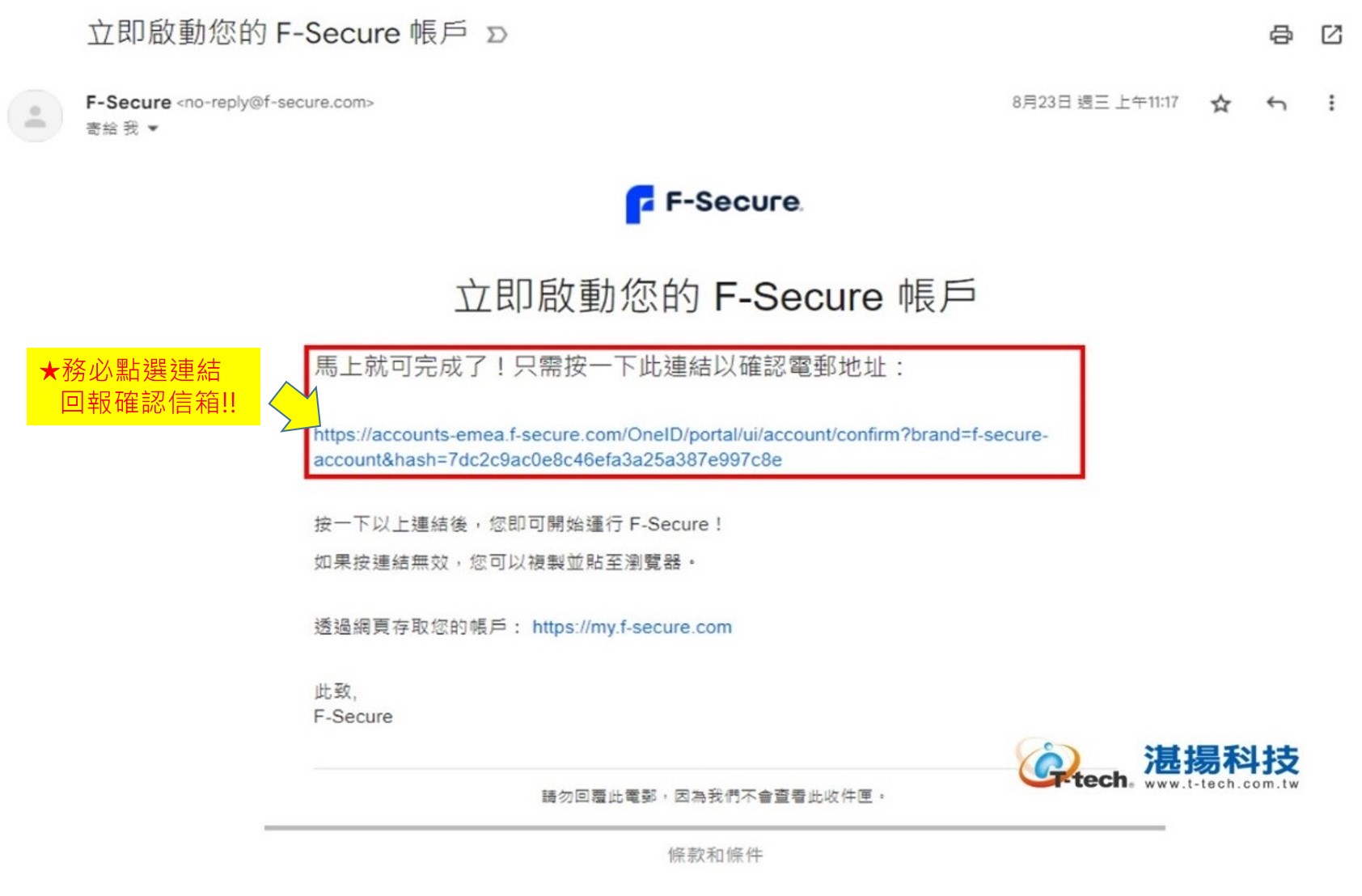 D:\Debby_Job\06 KB\02Debby個人KB\02 F-Secure芬安全\1130809更新-Debby-KB【個】My F-Secure 芬-安全帳號 授權啟動及安裝步驟\003.jpg