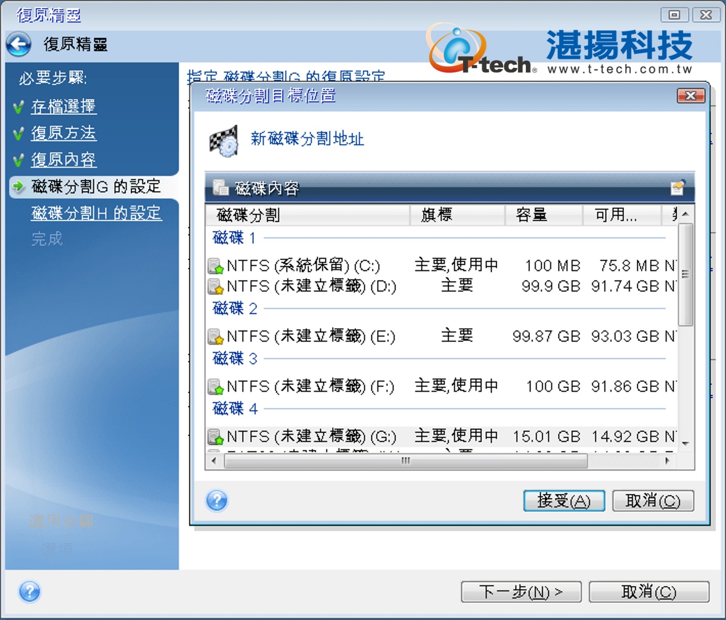 一張含有 文字, 電子產品, 螢幕擷取畫面, 軟體 的圖片 AI 產生的內容可能不正確。