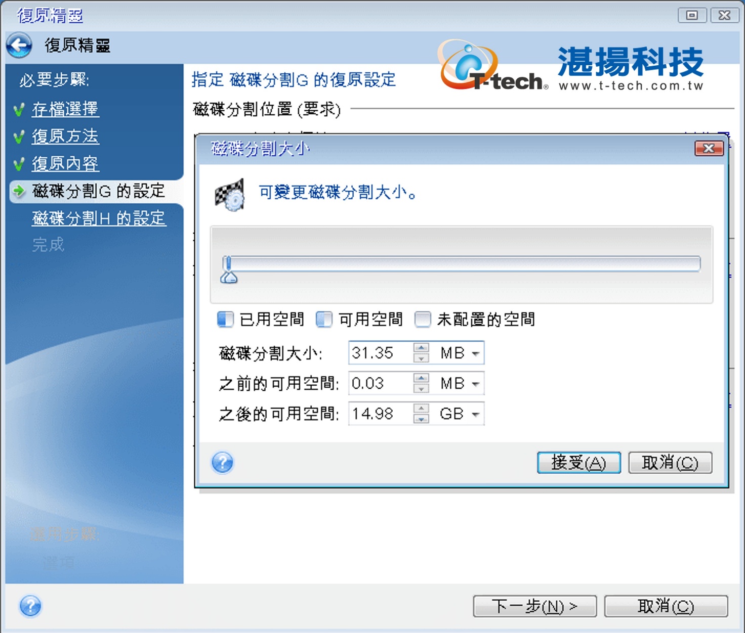 一張含有 文字, 電子產品, 螢幕擷取畫面, 軟體 的圖片 AI 產生的內容可能不正確。
