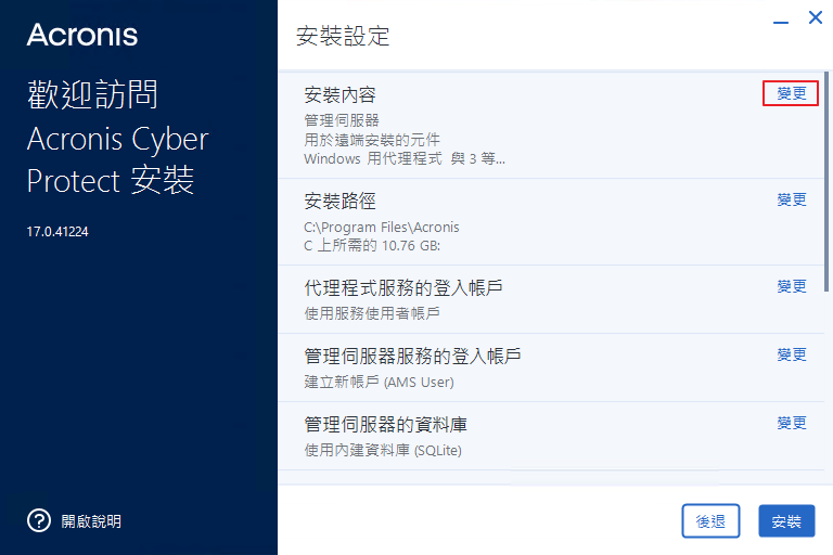 一張含有 文字, 螢幕擷取畫面, 數字, 字型 的圖片 AI 產生的內容可能不正確。