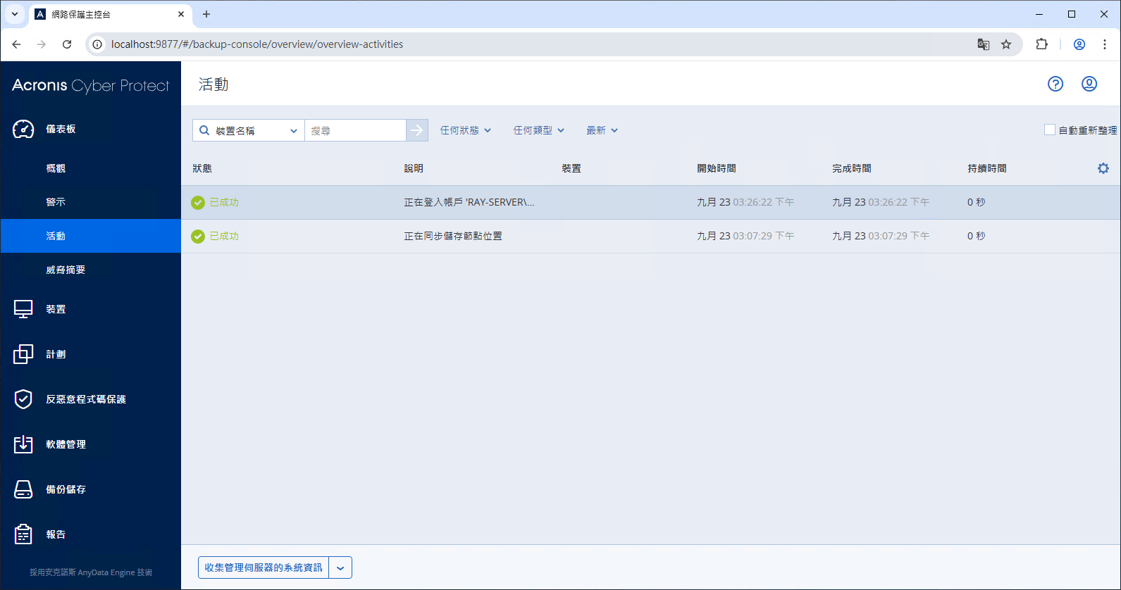 一張含有 文字, 螢幕擷取畫面, 軟體, 電腦圖示 的圖片 AI 產生的內容可能不正確。
