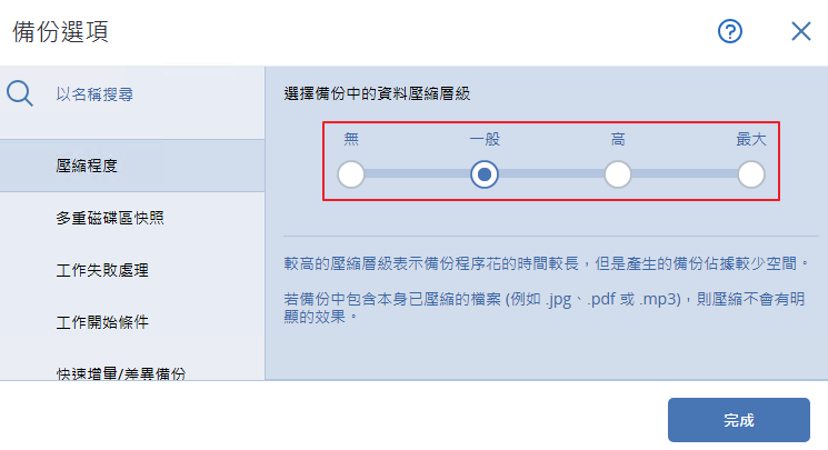 一張含有 文字, 螢幕擷取畫面, 數字, 字型 的圖片 AI 產生的內容可能不正確。