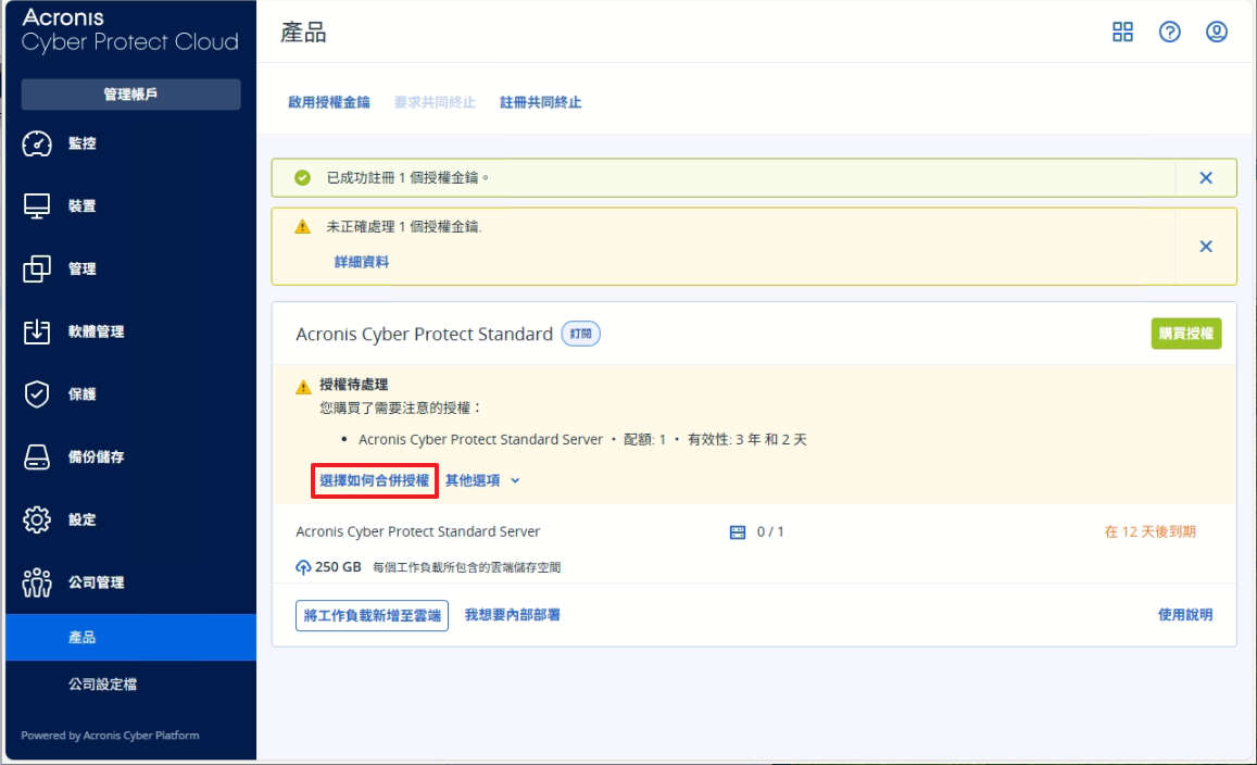 一張含有 文字, 螢幕擷取畫面, 軟體, 電腦圖示 的圖片 AI 產生的內容可能不正確。
