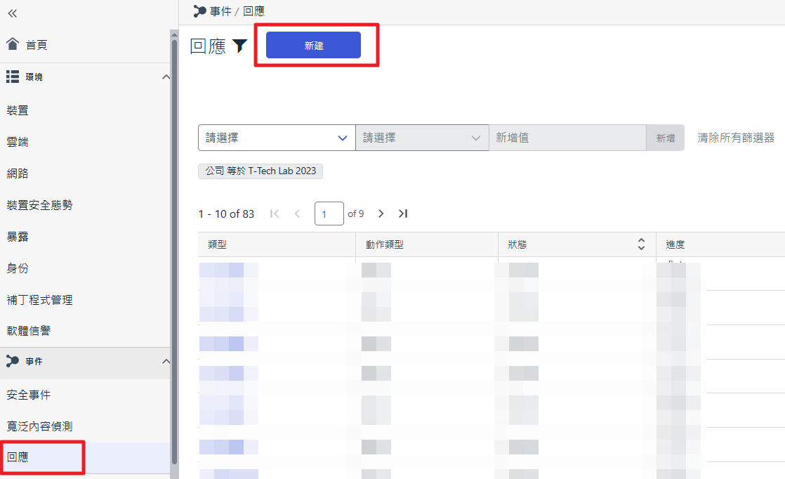 一張含有 文字, 螢幕擷取畫面, 軟體, 數字 的圖片 AI 產生的內容可能不正確。