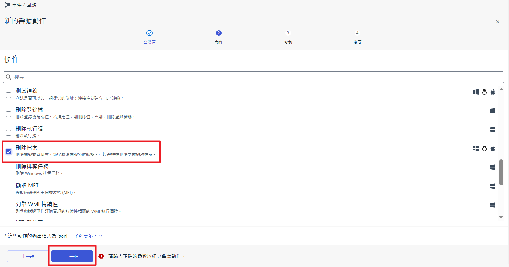 一張含有 文字, 螢幕擷取畫面, 軟體, 陳列 的圖片 AI 產生的內容可能不正確。