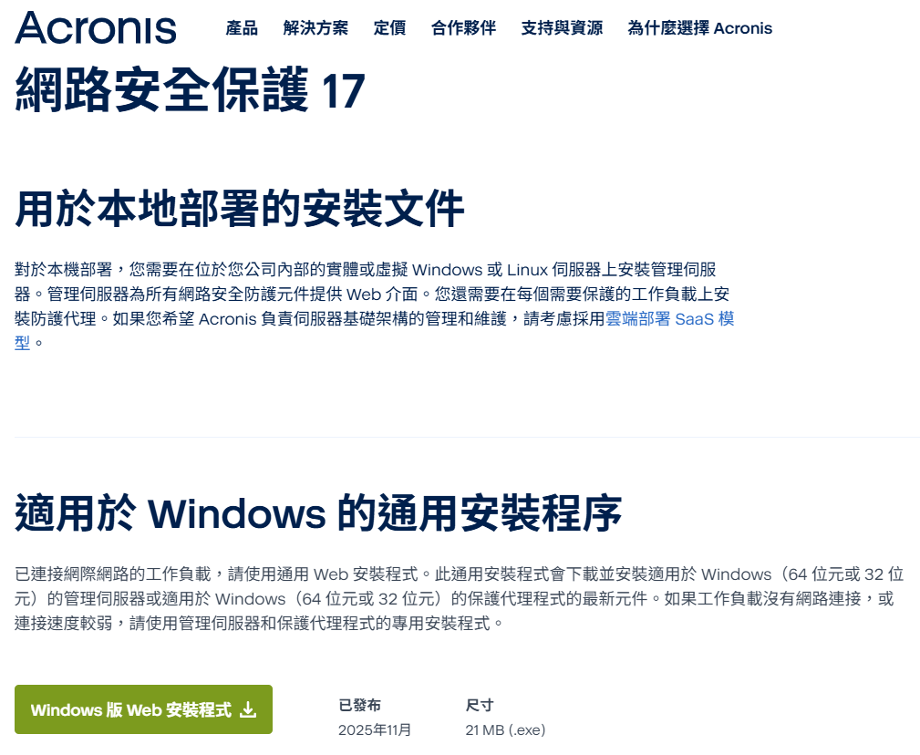 一張含有 文字, 螢幕擷取畫面, 字型 的圖片 AI 產生的內容可能不正確。