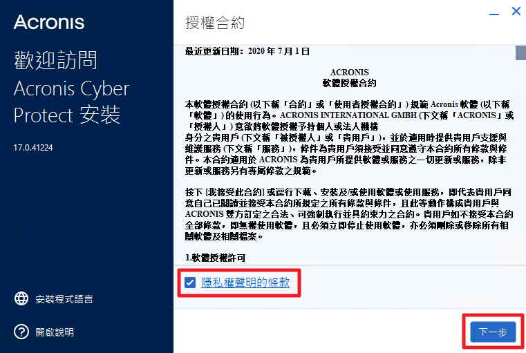 一張含有 文字, 螢幕擷取畫面, 字型, 軟體 的圖片 AI 產生的內容可能不正確。
