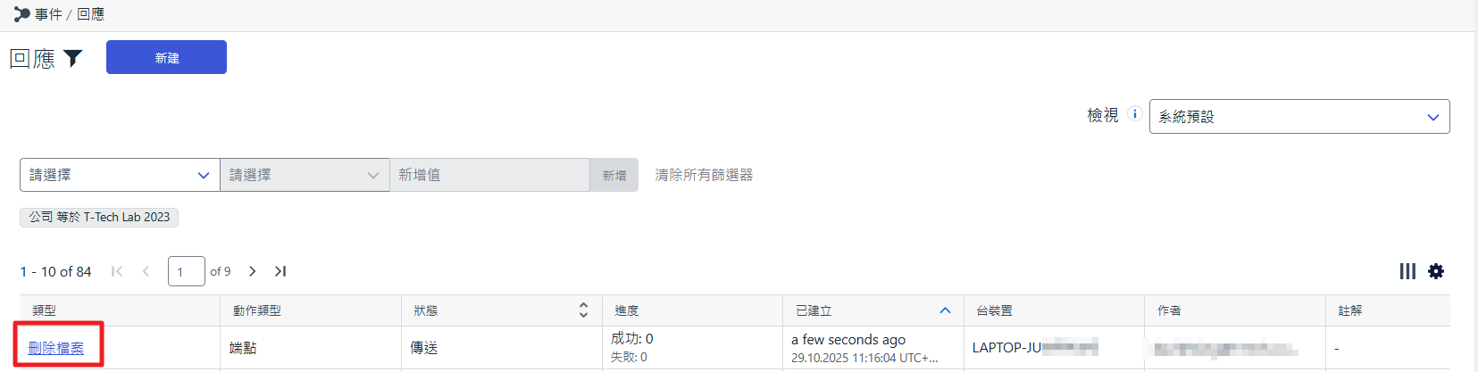 一張含有 文字, 螢幕擷取畫面, 行, 數字 的圖片 AI 產生的內容可能不正確。
