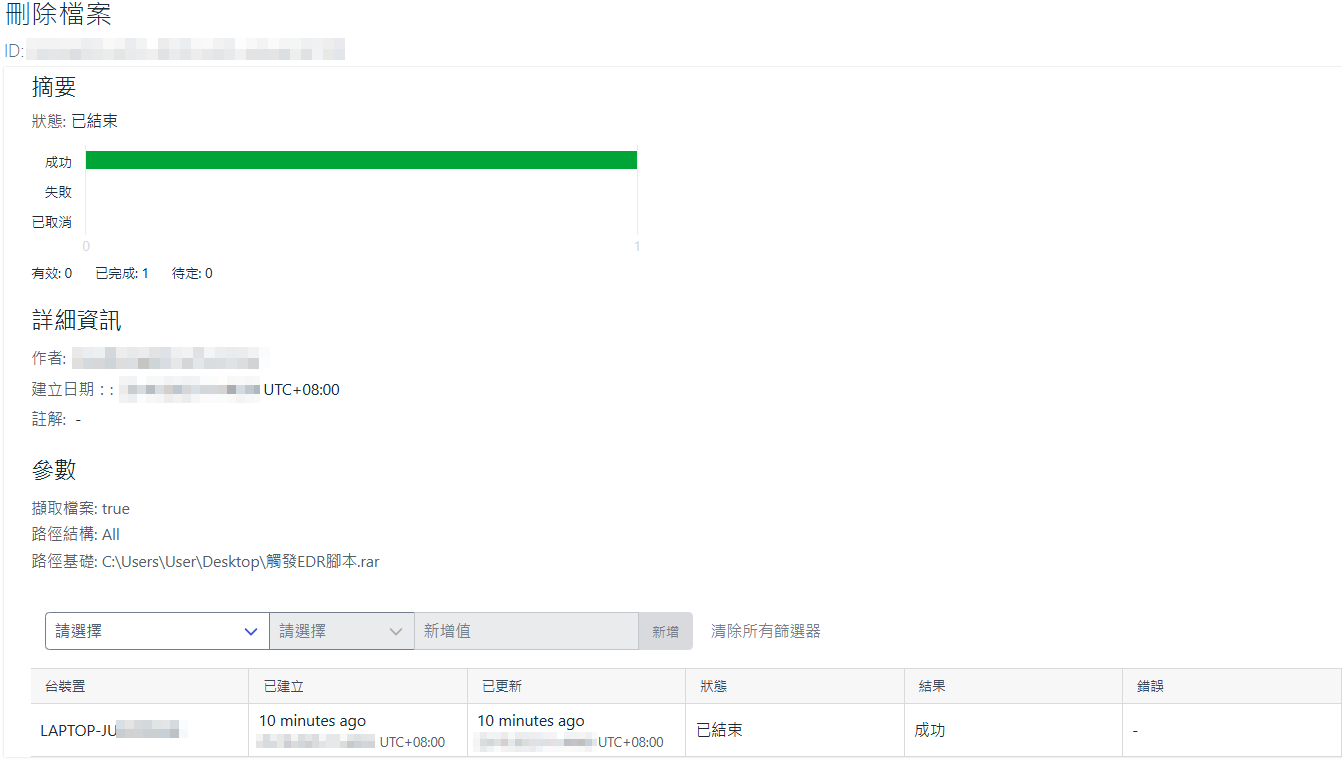 一張含有 文字, 螢幕擷取畫面, 軟體, 數字 的圖片 AI 產生的內容可能不正確。