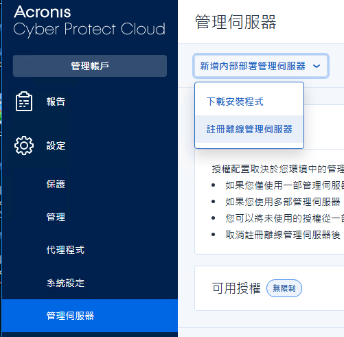 一張含有 文字, 螢幕擷取畫面, 軟體, 數字 的圖片
