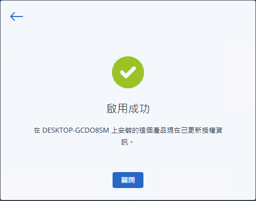 一張含有 文字, 螢幕擷取畫面, 作業系統, 軟體 的圖片 自動產生的描述