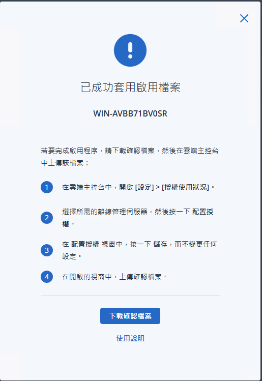 一張含有 文字, 螢幕擷取畫面, 軟體, 作業系統 的圖片 自動產生的描述