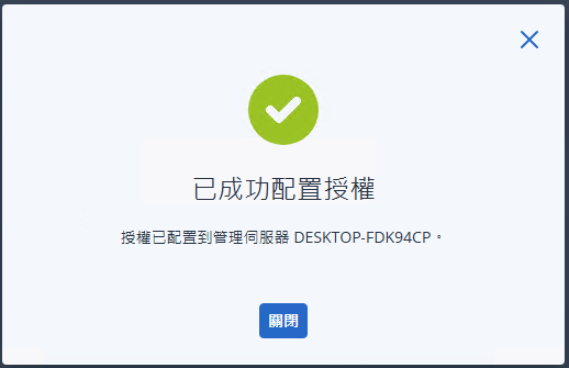一張含有 文字, 螢幕擷取畫面, 作業系統, 標誌 的圖片 自動產生的描述