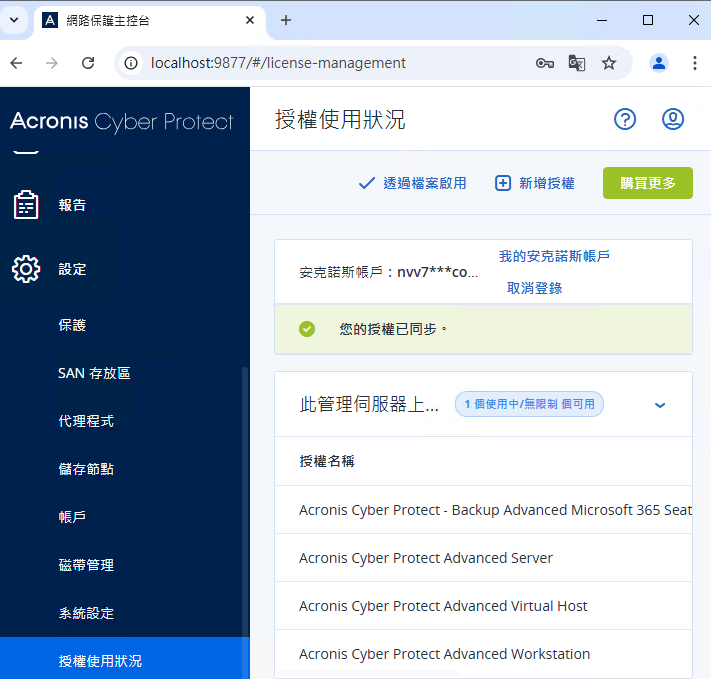 一張含有 文字, 螢幕擷取畫面, 軟體, 電腦圖示 的圖片 自動產生的描述