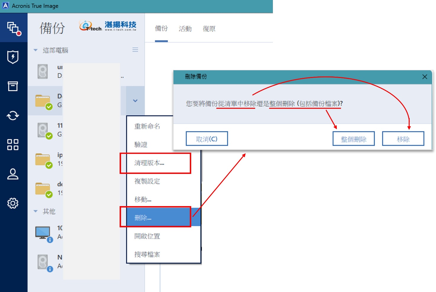 一張含有 文字, 螢幕擷取畫面, 軟體, 電腦圖示 的圖片 AI 產生的內容可能不正確。