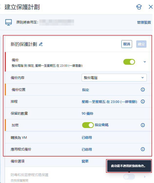 一張含有 文字, 螢幕擷取畫面, 軟體, 數字 的圖片 AI 產生的內容可能不正確。