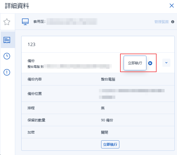 一張含有 文字, 螢幕擷取畫面, 數字, 軟體 的圖片 AI 產生的內容可能不正確。