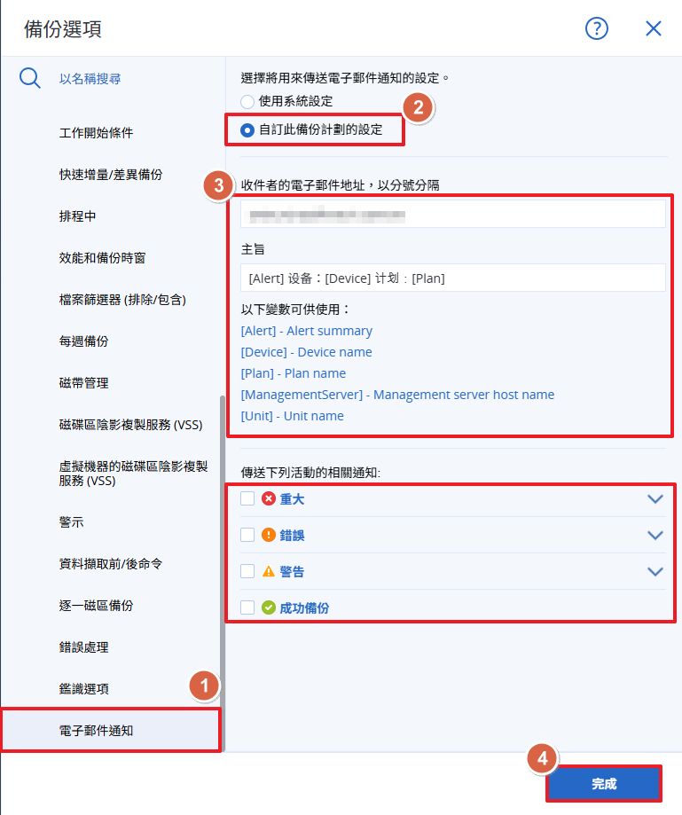 一張含有 文字, 螢幕擷取畫面, 軟體, 數字 的圖片 AI 產生的內容可能不正確。