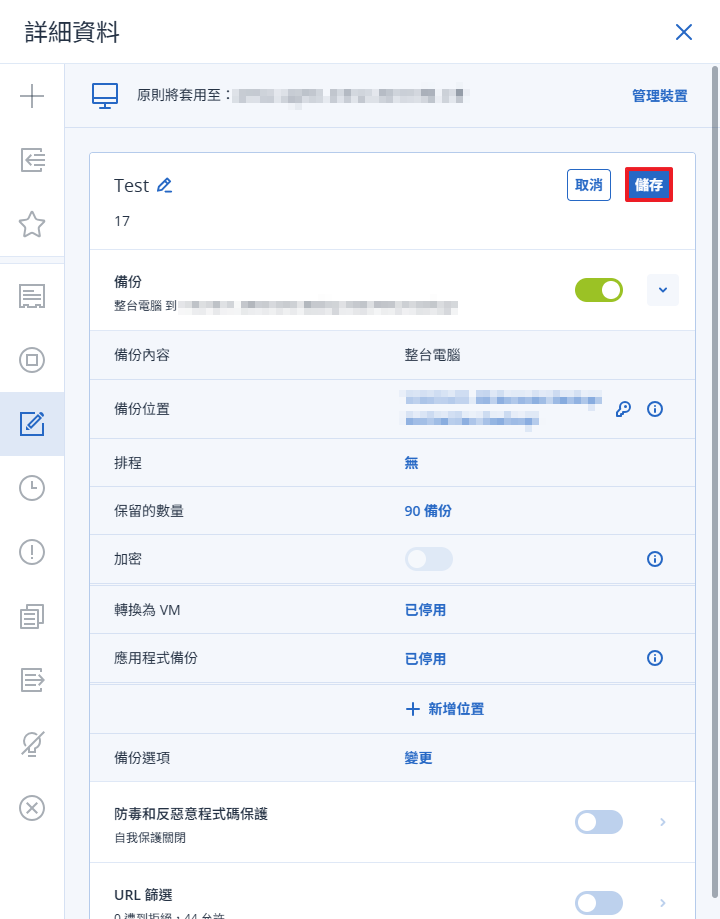 一張含有 文字, 螢幕擷取畫面, 軟體, 數字 的圖片 AI 產生的內容可能不正確。