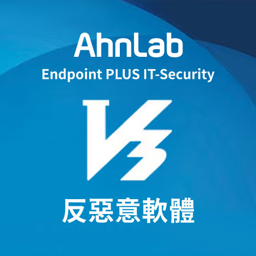AhnLab V3 反惡意軟體