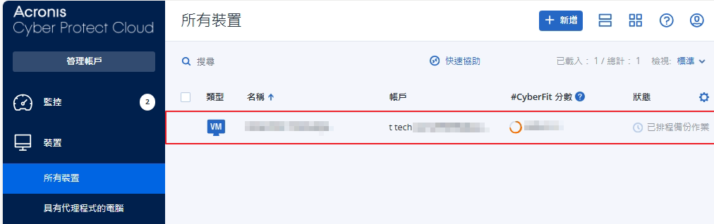 一張含有 文字, 軟體, 字型, 電腦圖示 的圖片
AI 產生的內容可能不正確。