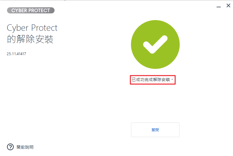 一張含有 文字, 螢幕擷取畫面, 軟體, 作業系統 的圖片
AI 產生的內容可能不正確。