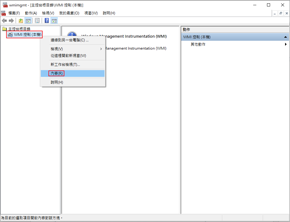 一張含有 文字, 螢幕擷取畫面, 軟體, 陳列 的圖片

AI 產生的內容可能不正確。