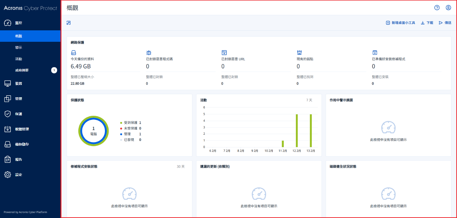 一張含有 文字, 螢幕擷取畫面, 軟體, 電腦圖示 的圖片
AI 產生的內容可能不正確。