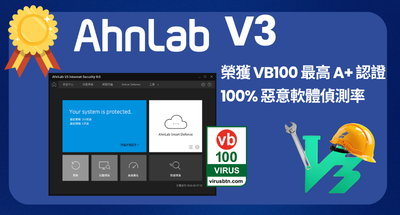 AhnLab V3